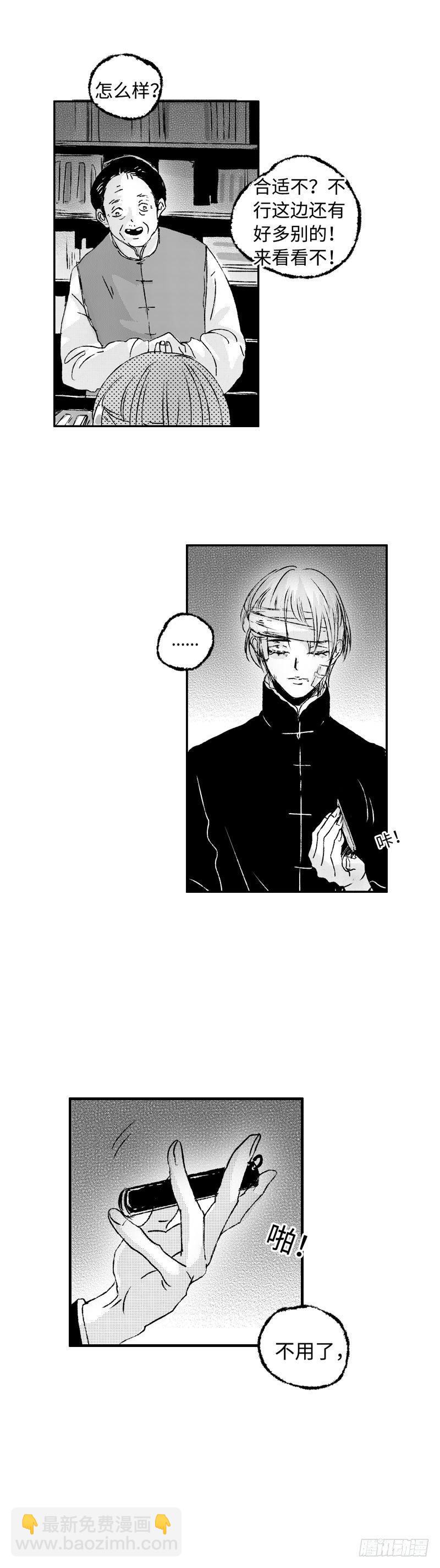 八十一《噬》-第81话