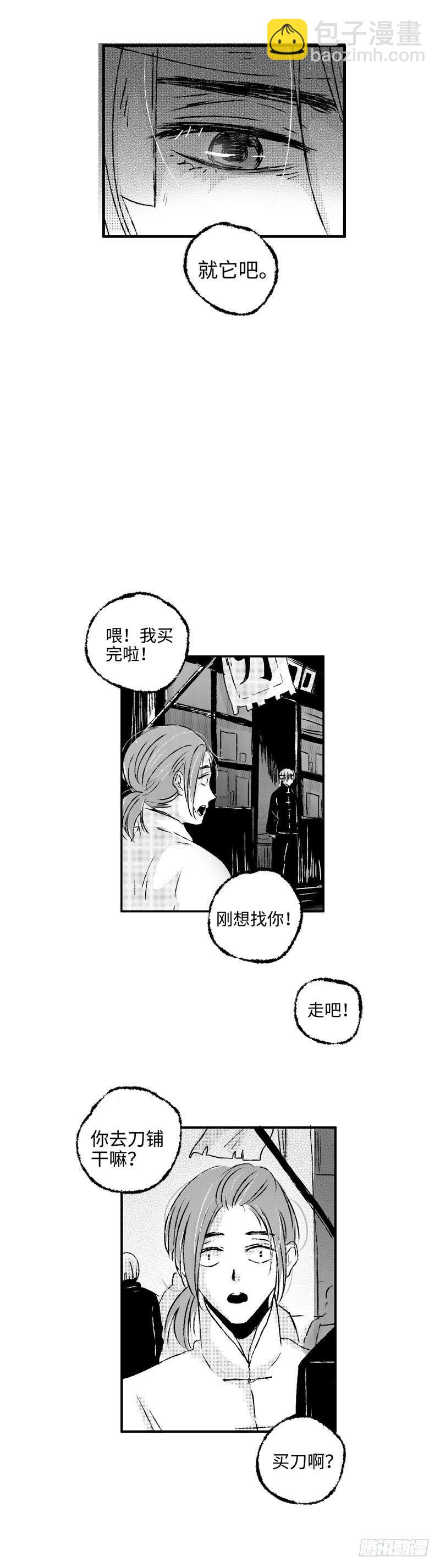 八十一《噬》-第81话