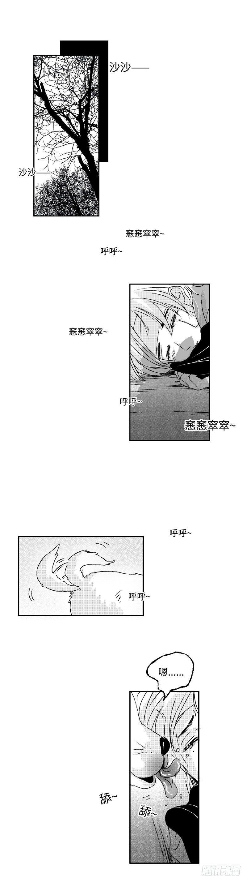 八十三《惬》-第83话