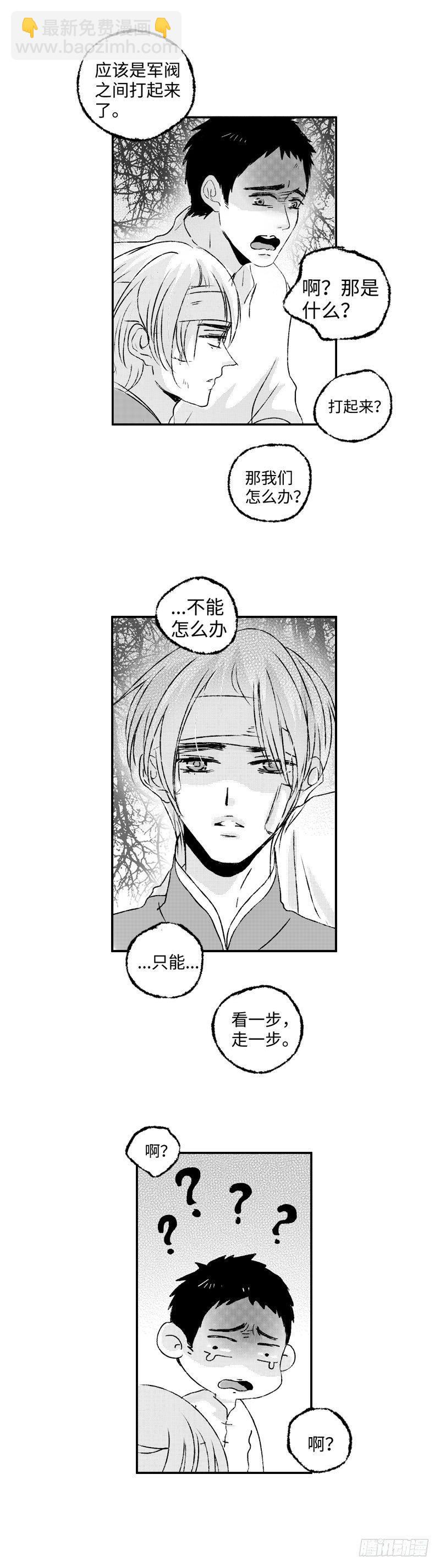 八十三《惬》-第83话