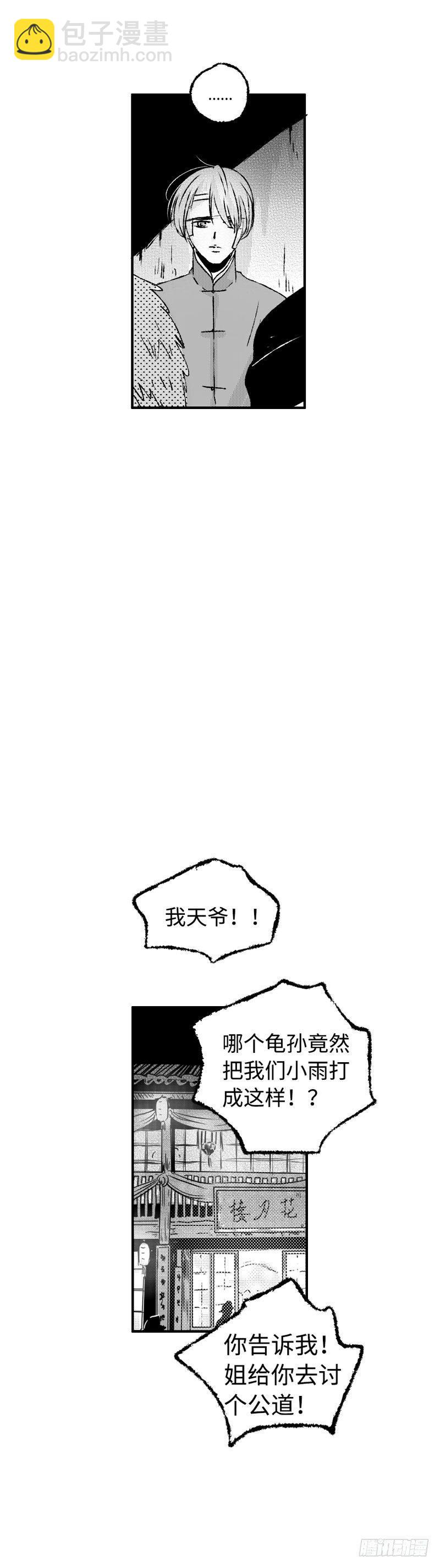 八十三《惬》-第83话