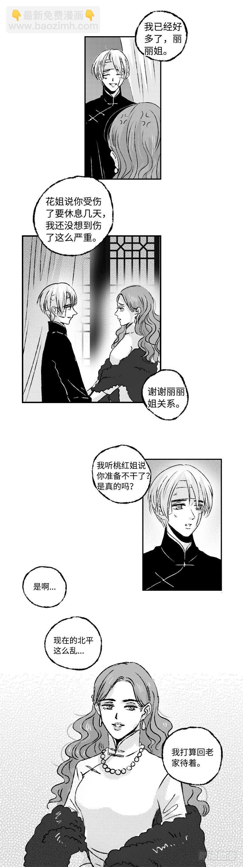 八十三《惬》-第83话