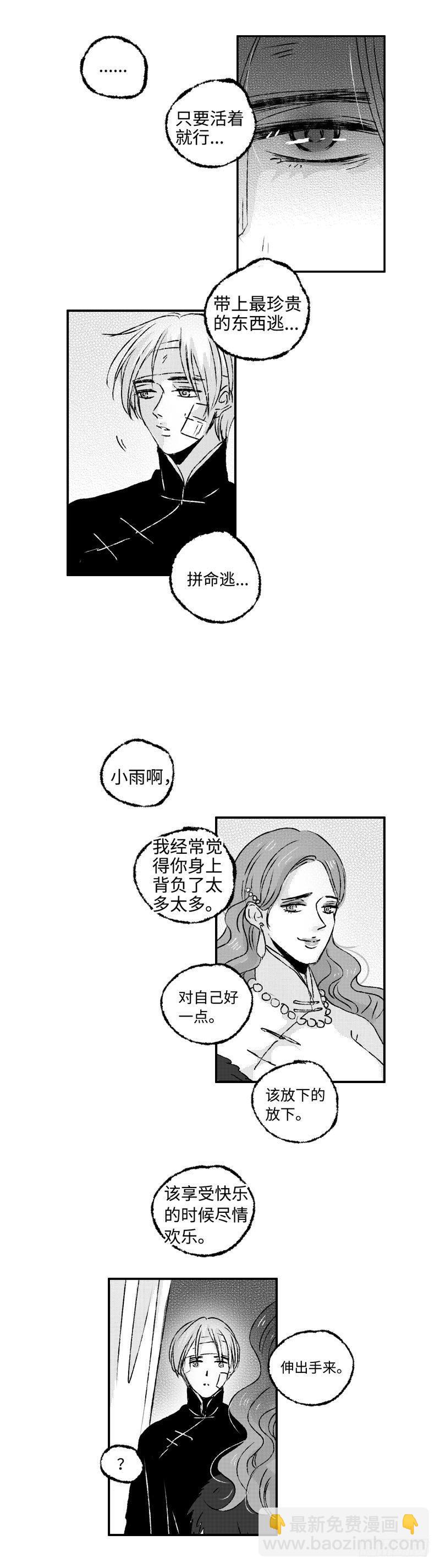 八十三《惬》-第83话