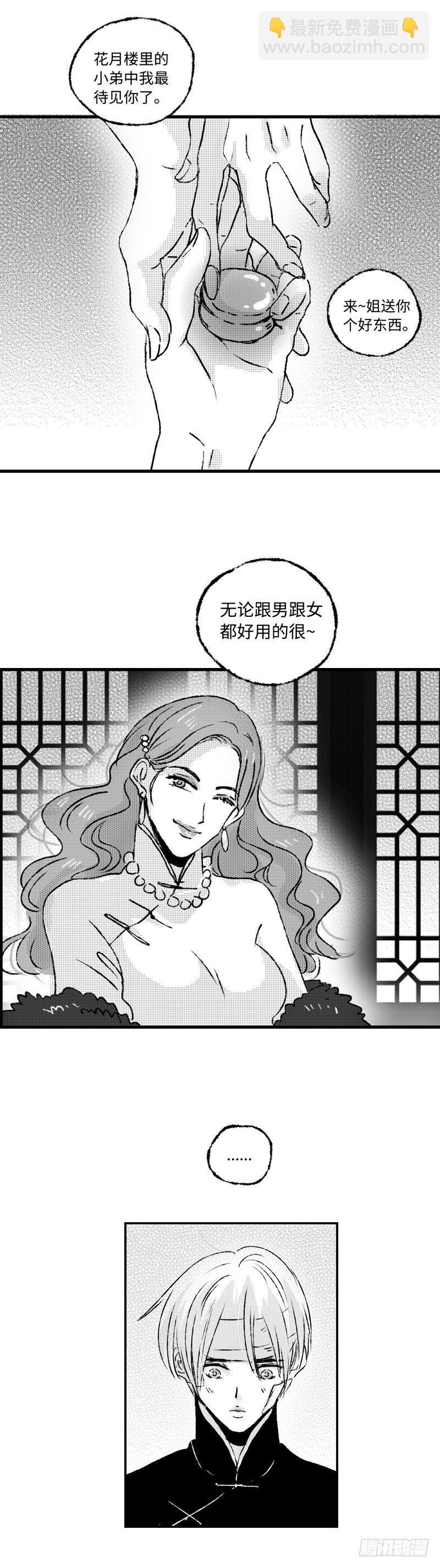 八十三《惬》-第83话