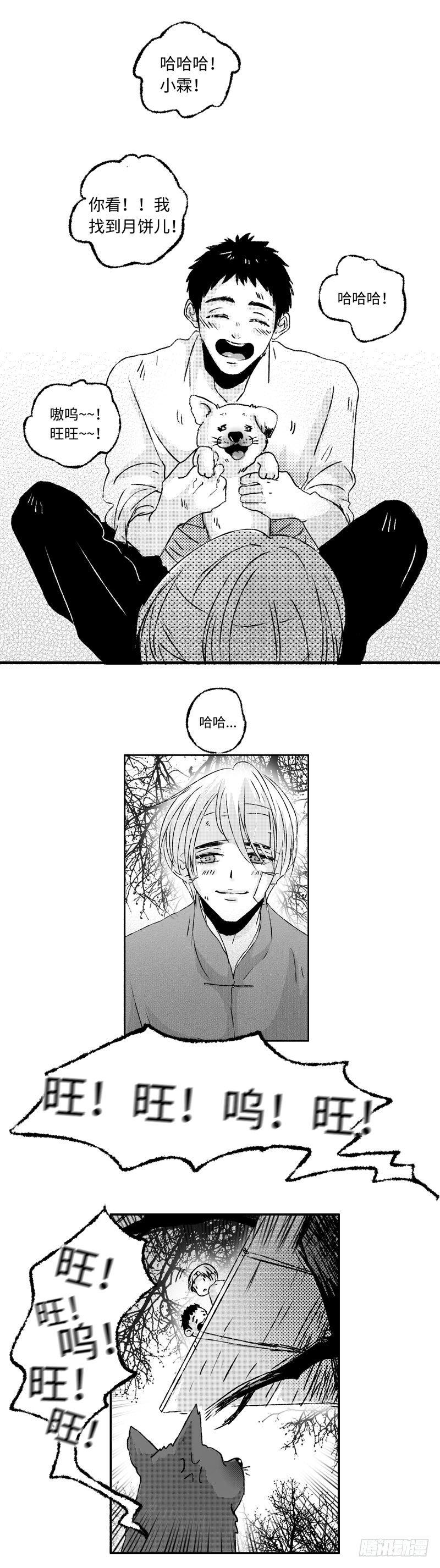 八十三《惬》-第83话