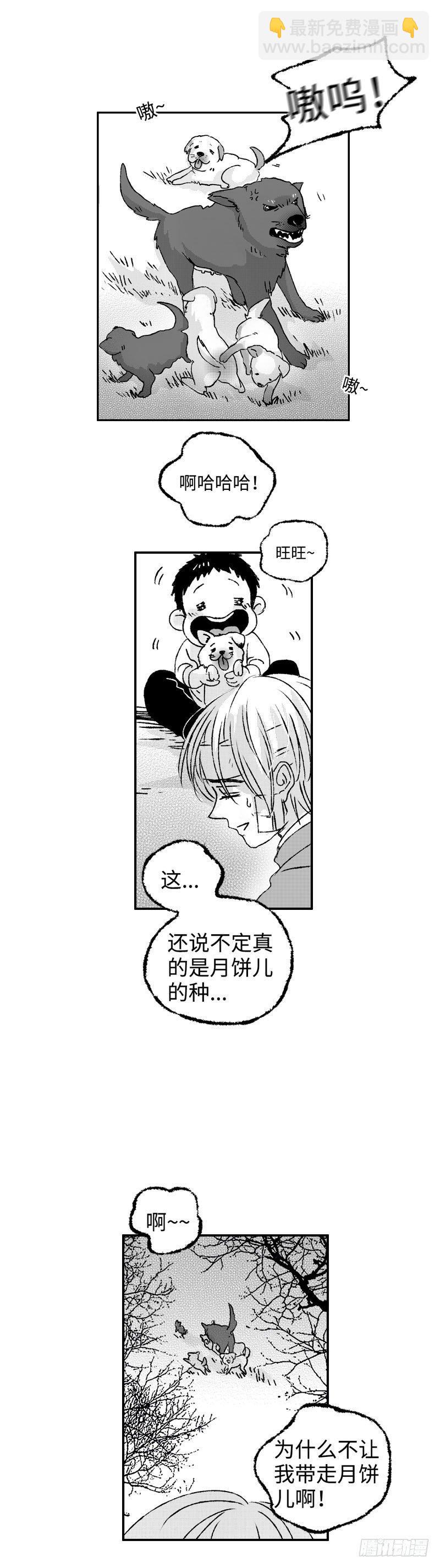 八十三《惬》-第83话