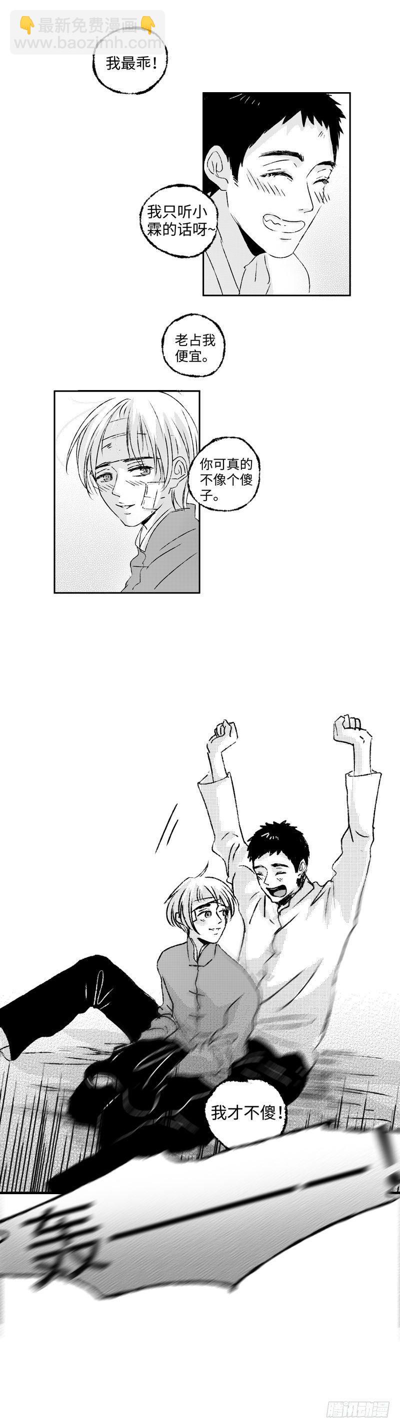 八十三《惬》-第83话