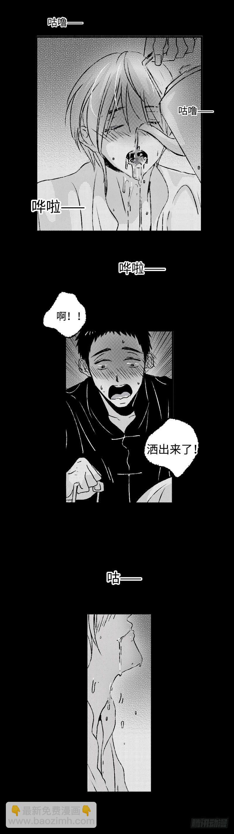 八十九回《溢》-第89话