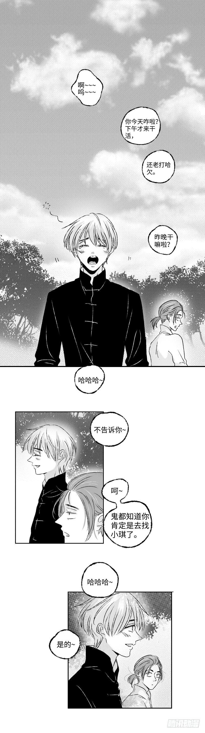 九十一回《愿》-第91话