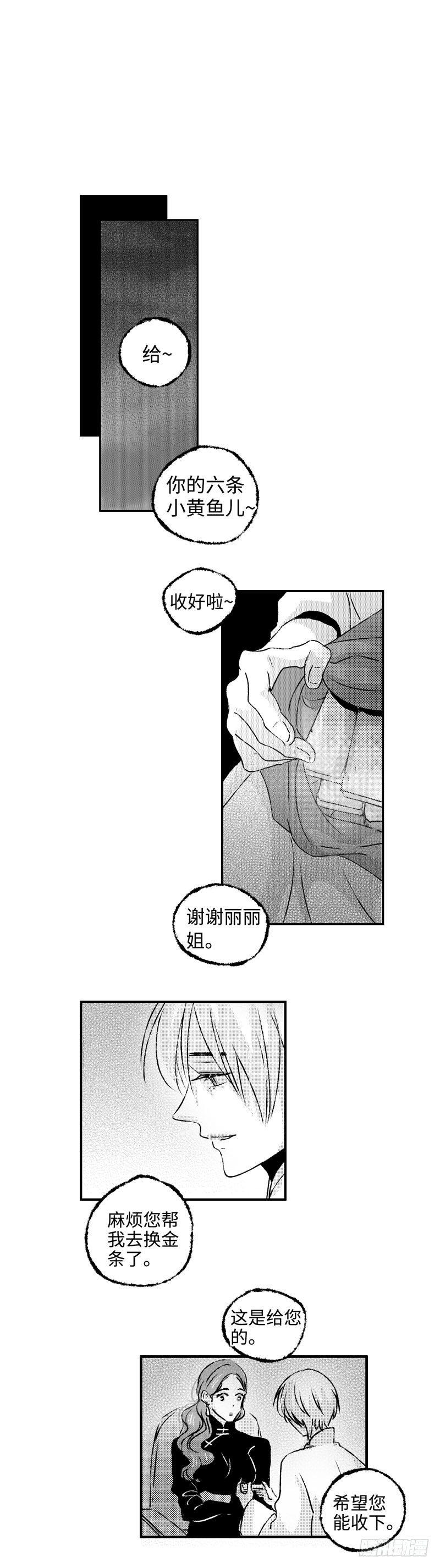 九十一回《愿》-第91话