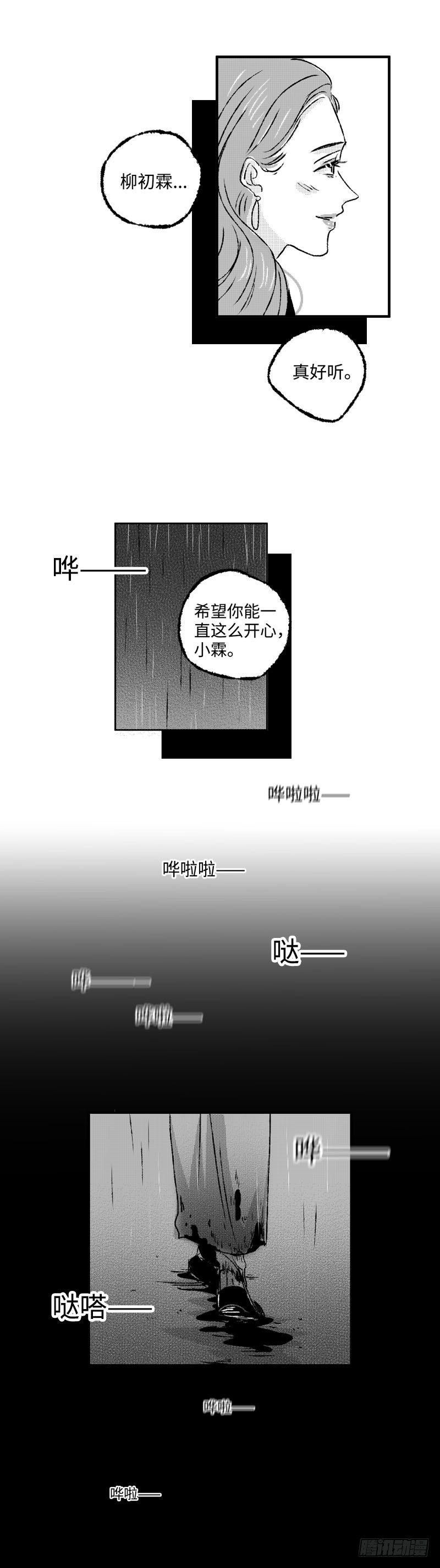 九十一回《愿》-第91话