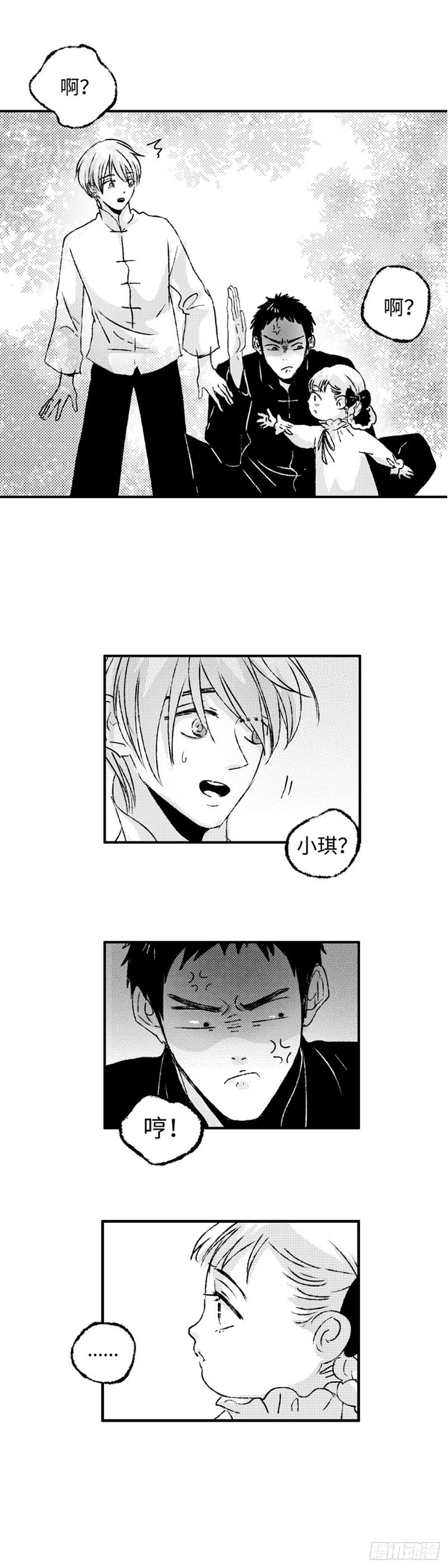 九十三回《蜜》-第93话