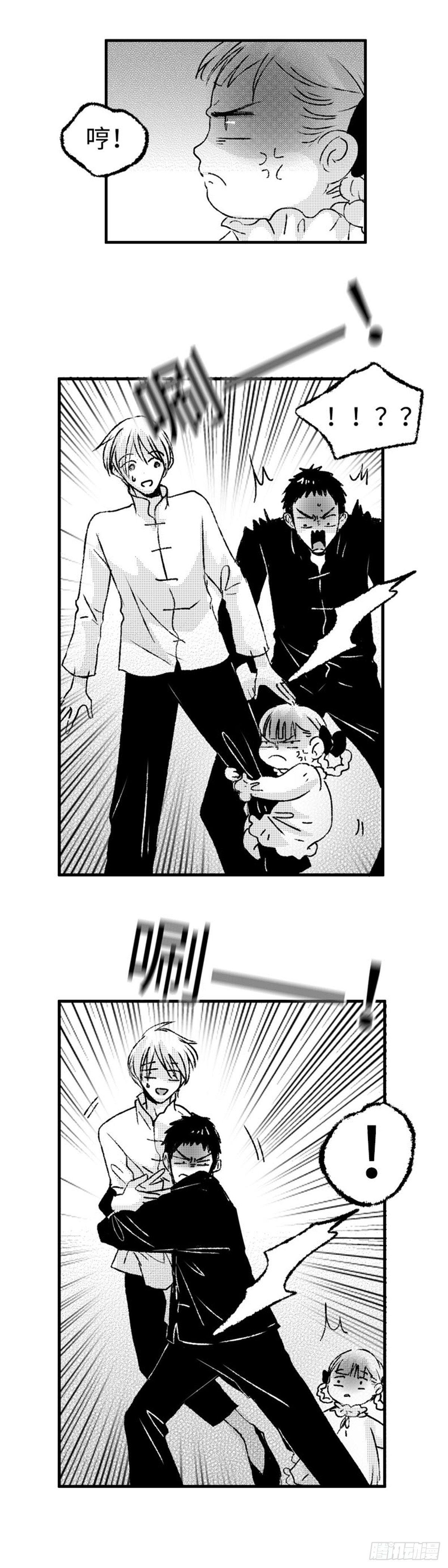 九十三回《蜜》-第93话