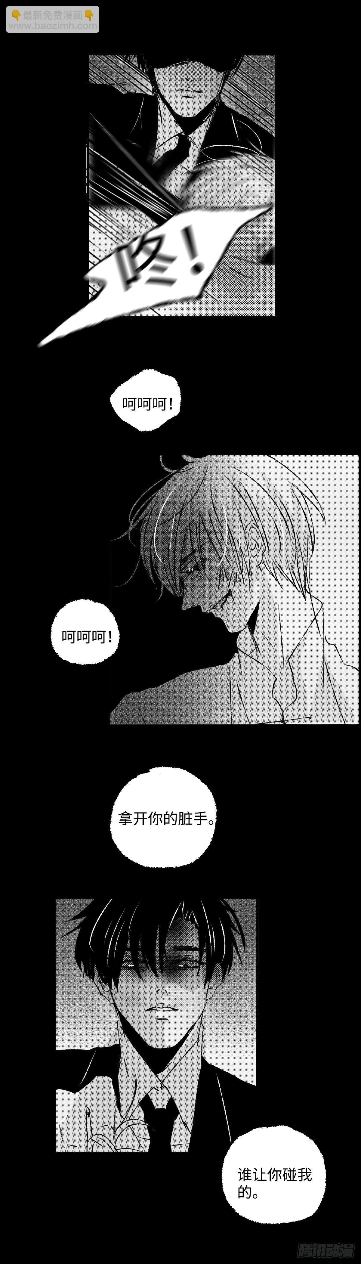 九十七回《疯》-第97话