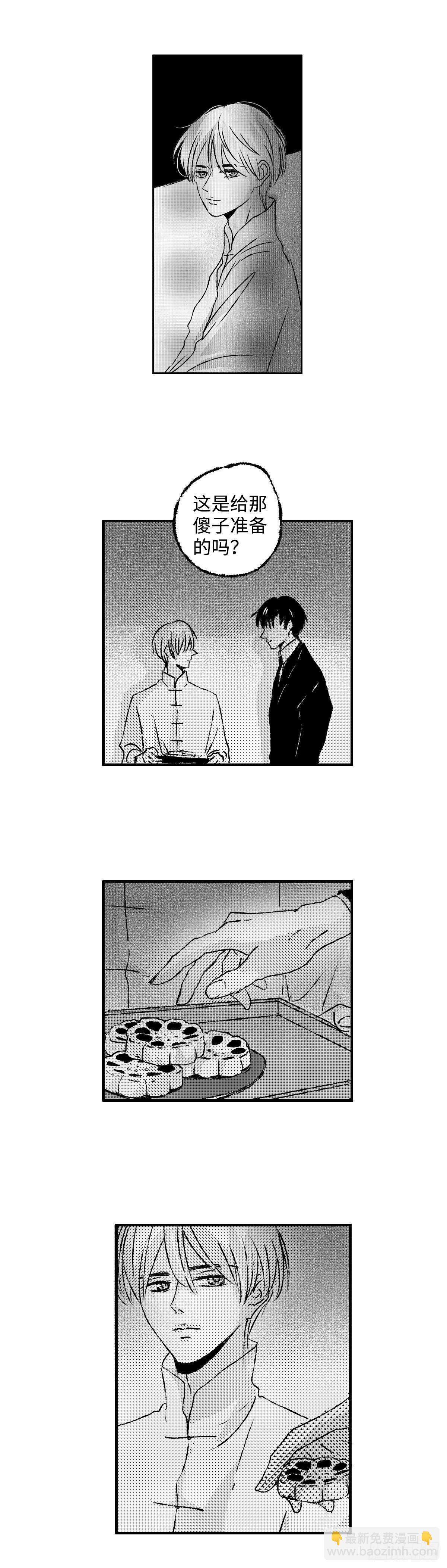 九十七回《疯》-第97话