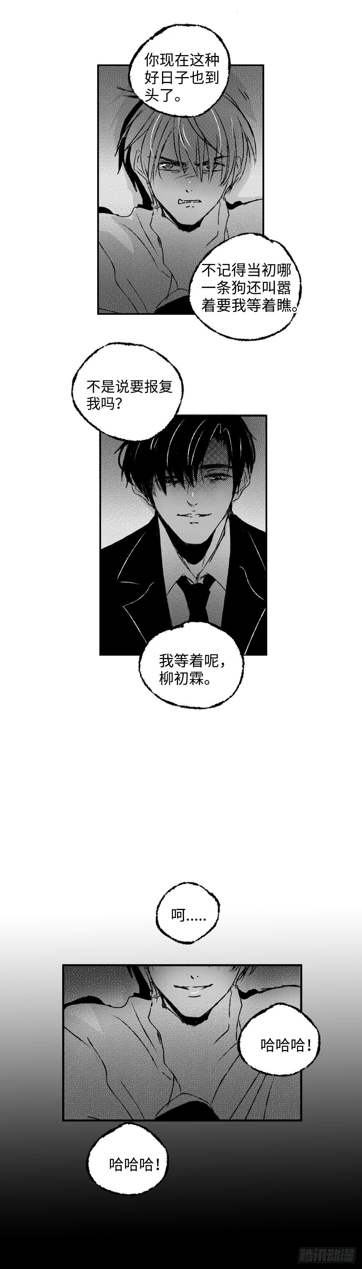 九十七回《疯》-第97话