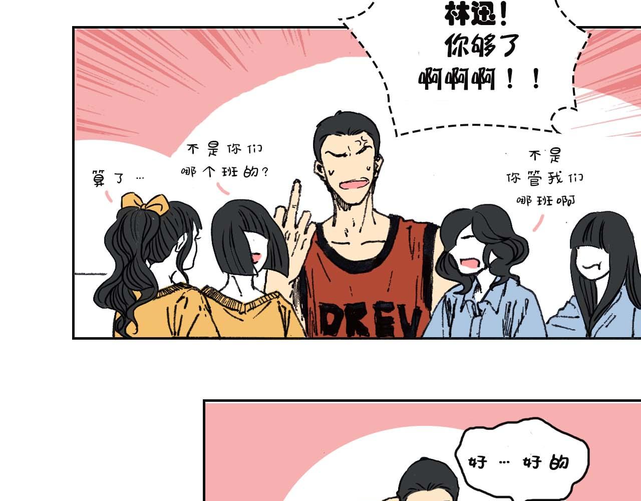 第一话 朋友（一）(1/2)-第1话