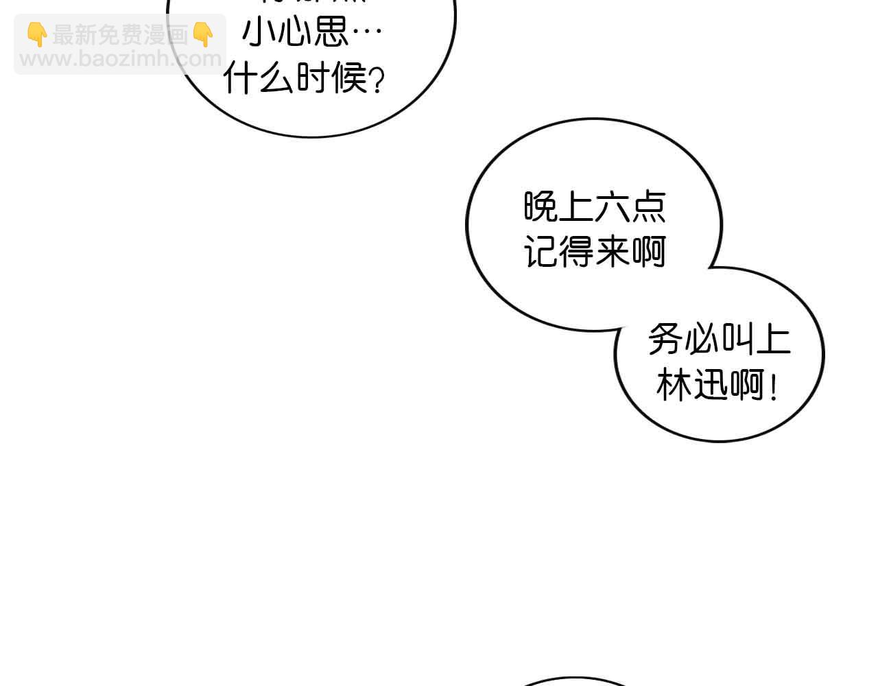 第一话 朋友（一）(1/2)-第1话