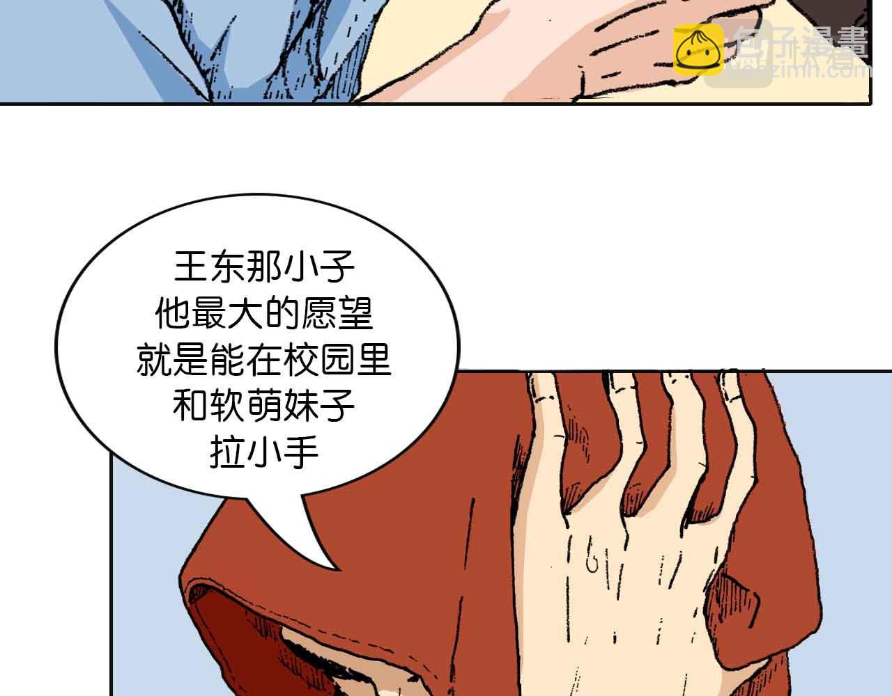 第一话 朋友（一）(1/2)-第1话