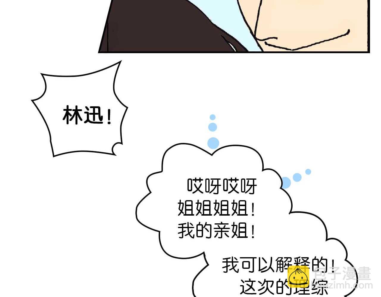 第四话 偶遇 （完）(1/2)-第11话