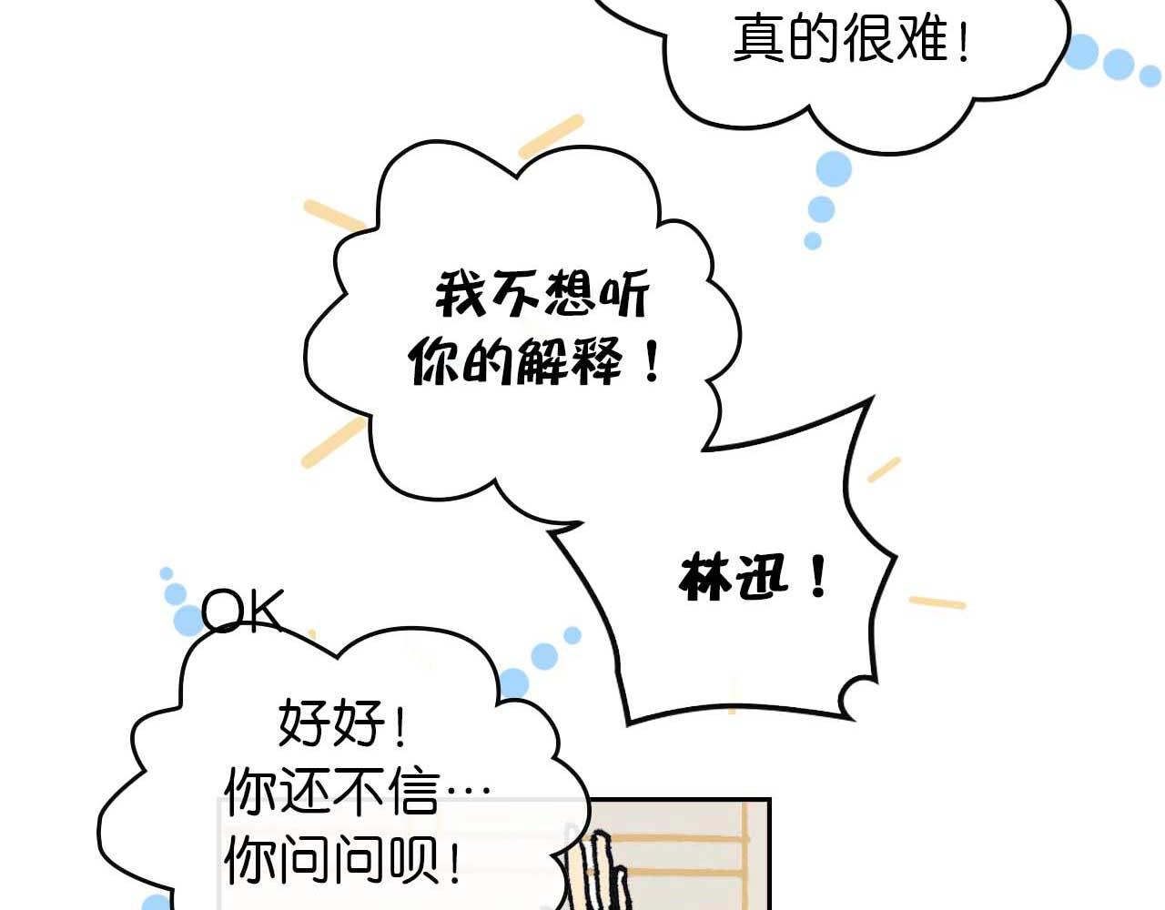 第四话 偶遇 （完）(1/2)-第11话