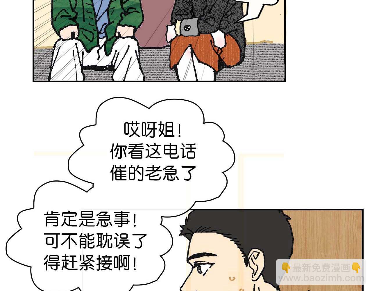 第四话 偶遇 （完）(1/2)-第11话