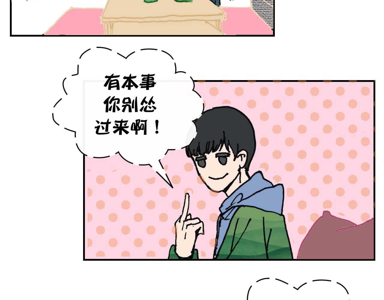 第四话 偶遇 （完）(1/2)-第11话