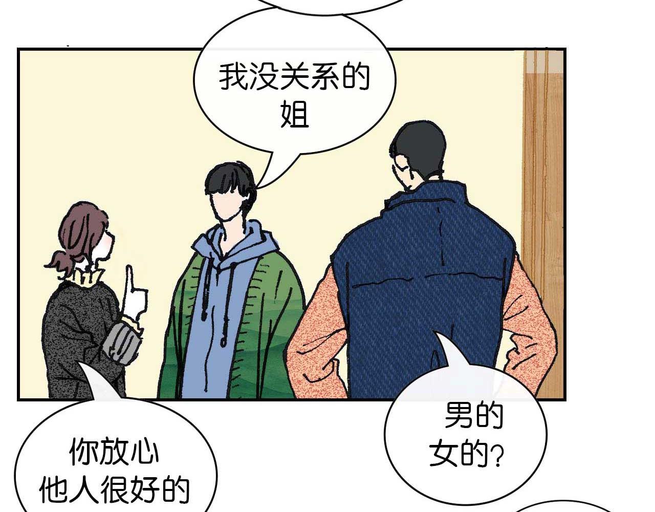 第四话 偶遇 （完）(1/2)-第11话