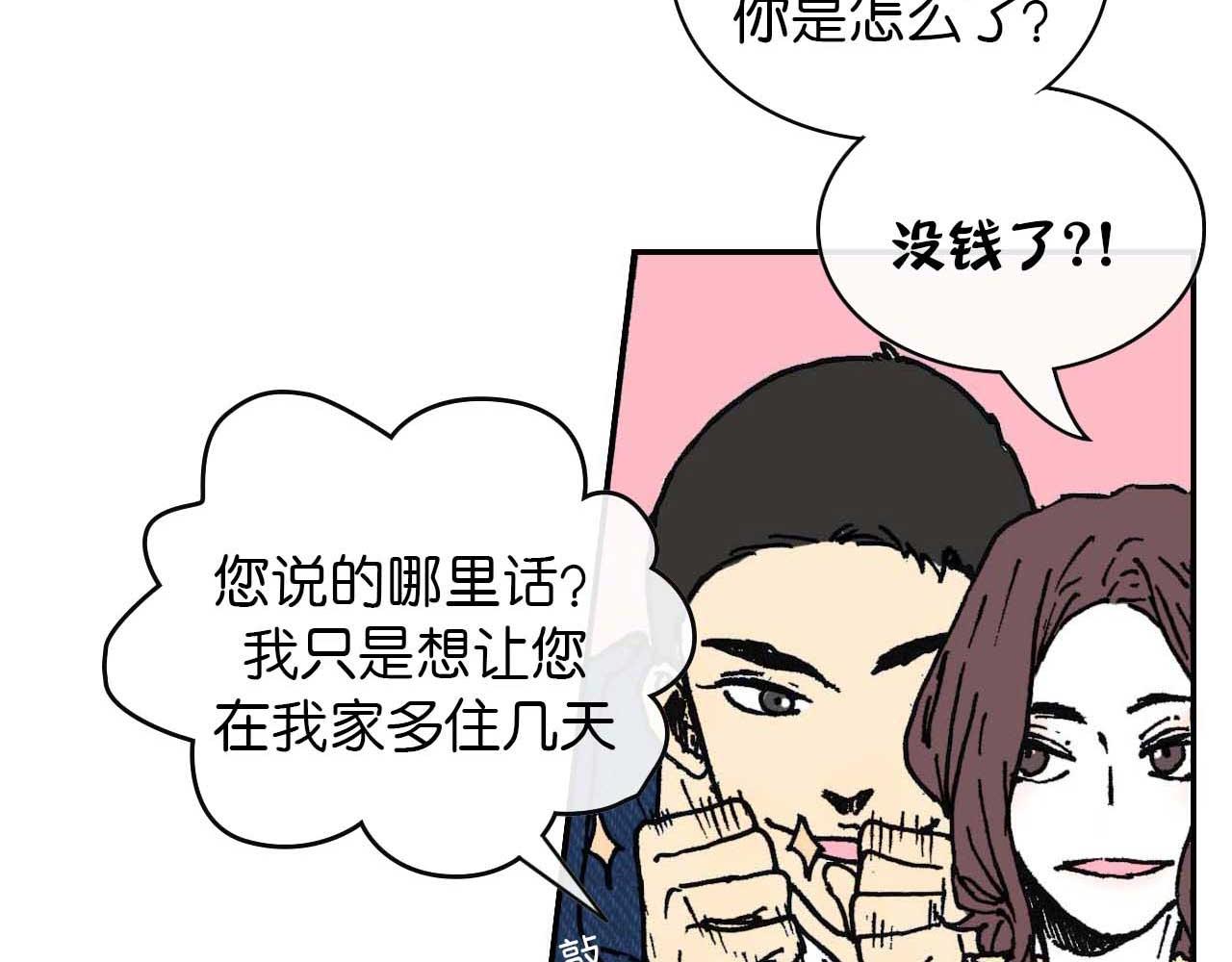 第四话 偶遇 （完）(1/2)-第11话