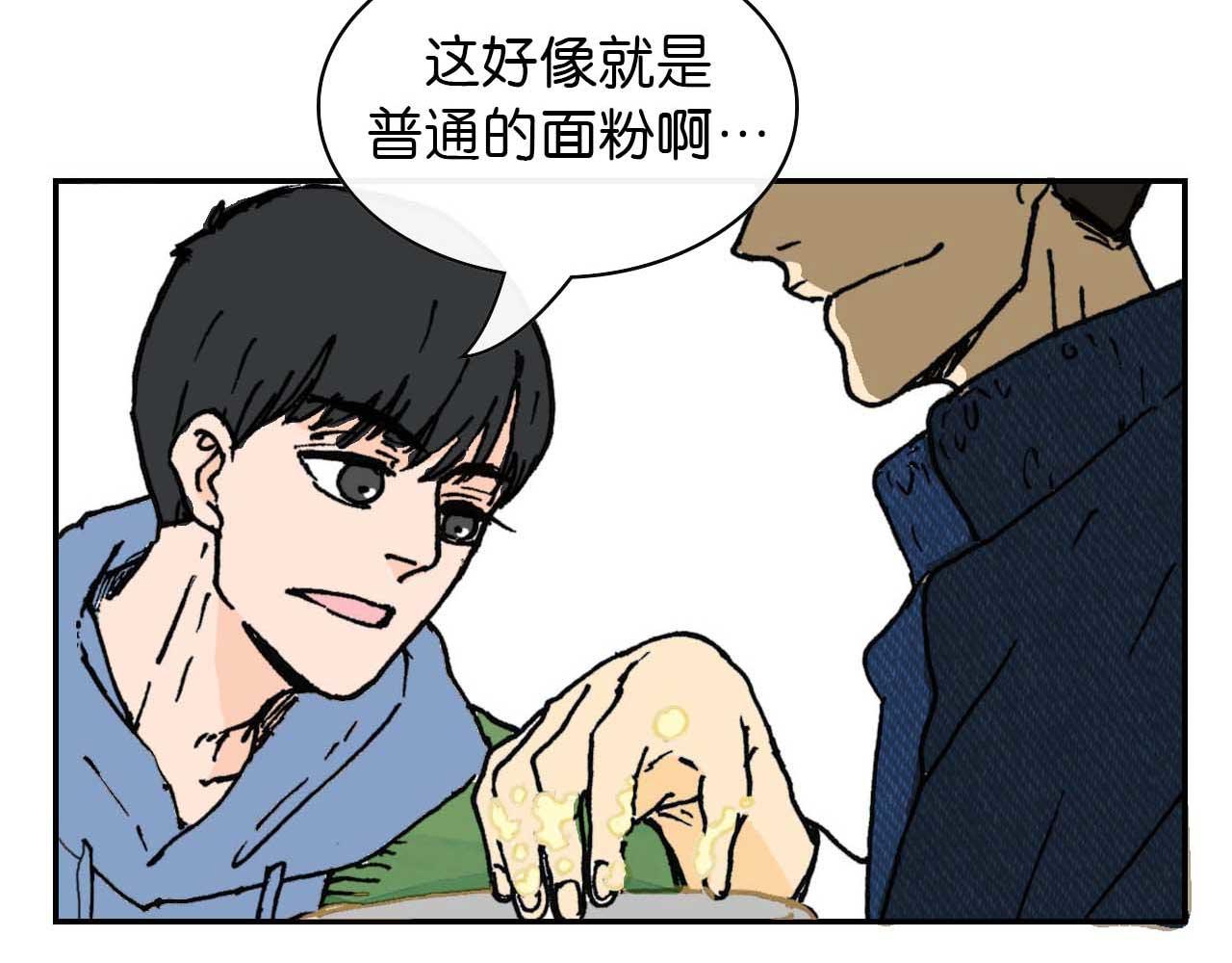 第五话 预言 （一）-第13话