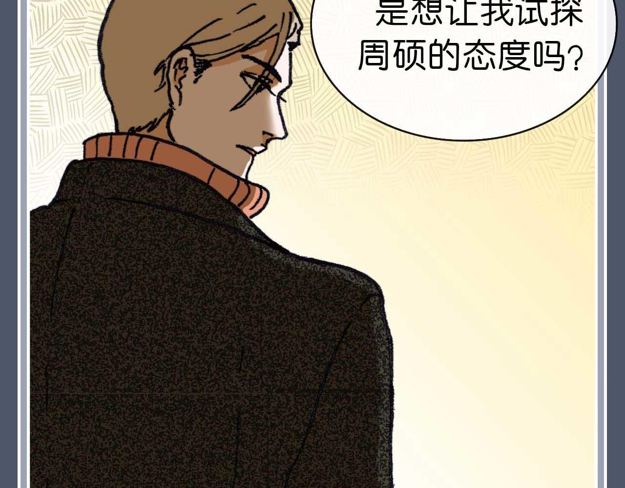 第六话 见解(一)(1/2)-第17话