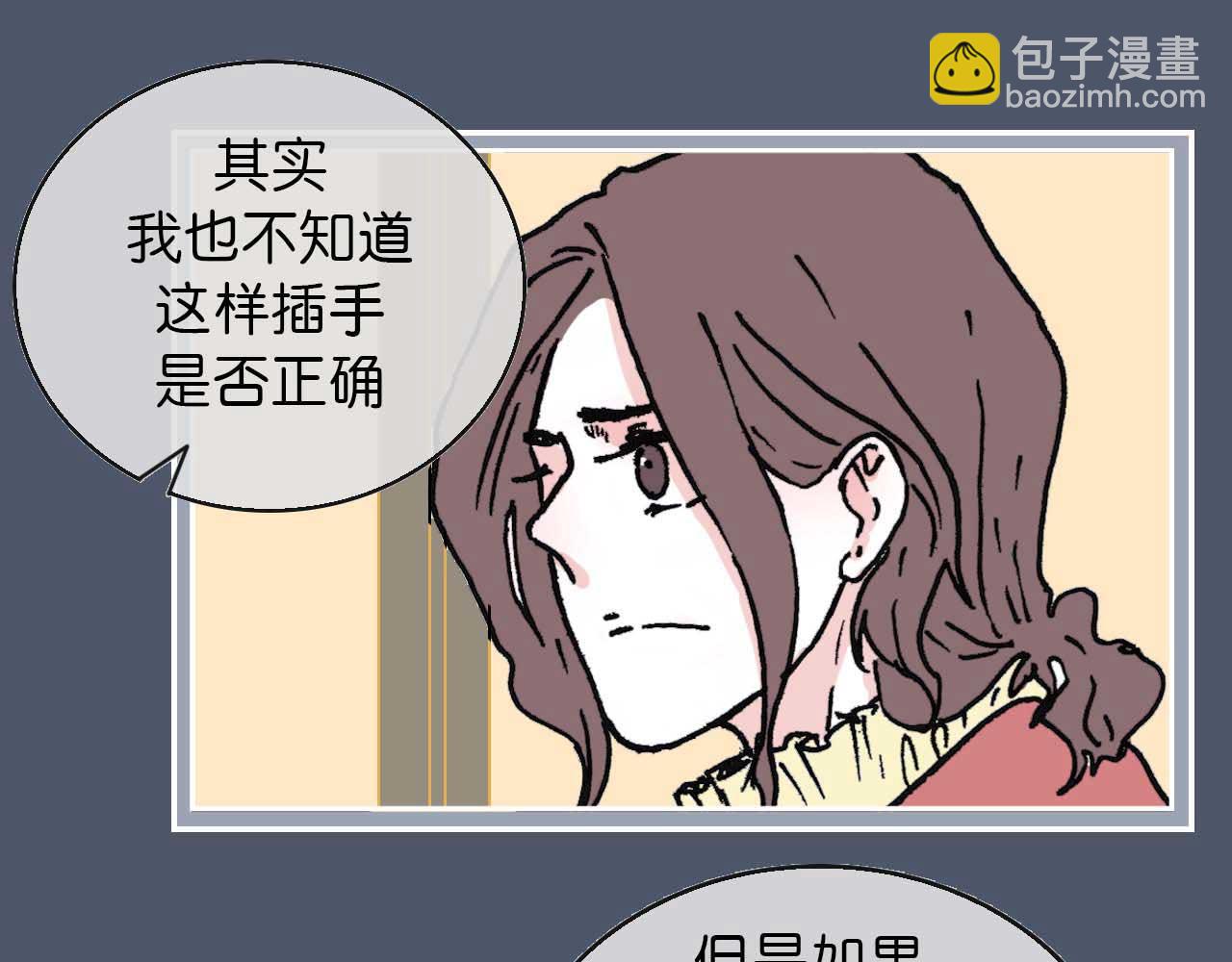 第六话 见解(一)(1/2)-第17话