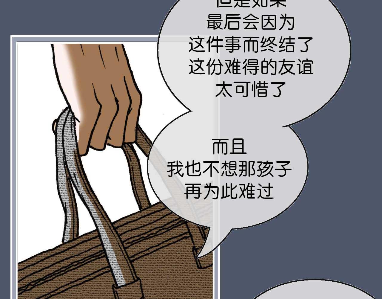 第六话 见解(一)(1/2)-第17话