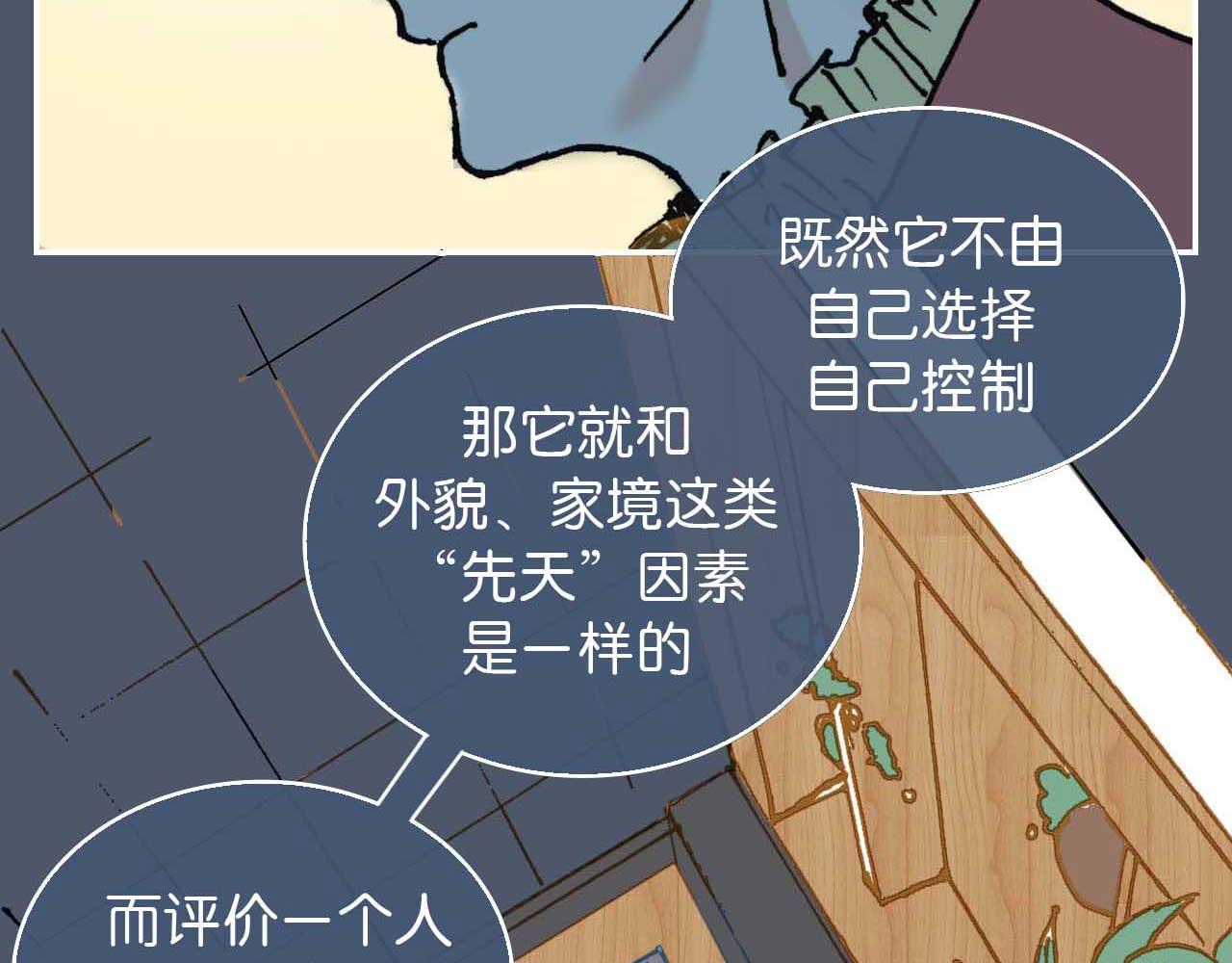 第六话 见解(一)(1/2)-第17话