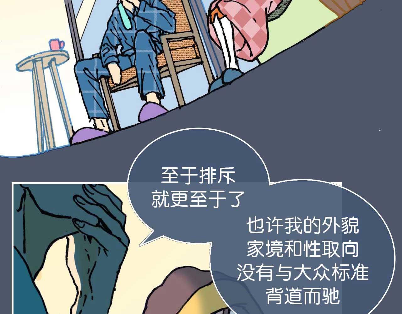 第六话 见解(一)(1/2)-第17话