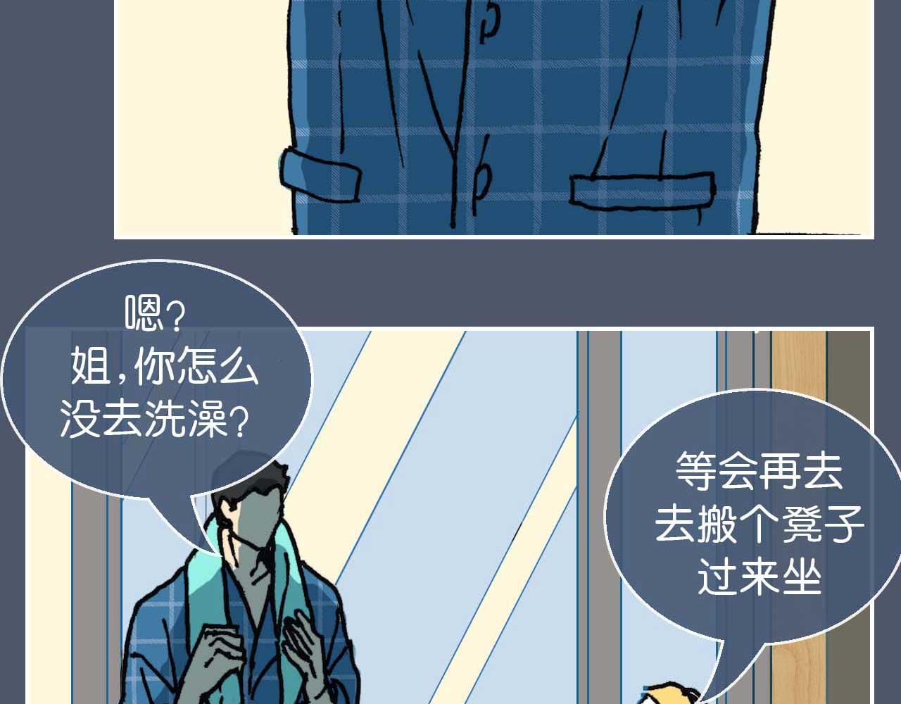 第六话 见解(一)(1/2)-第17话