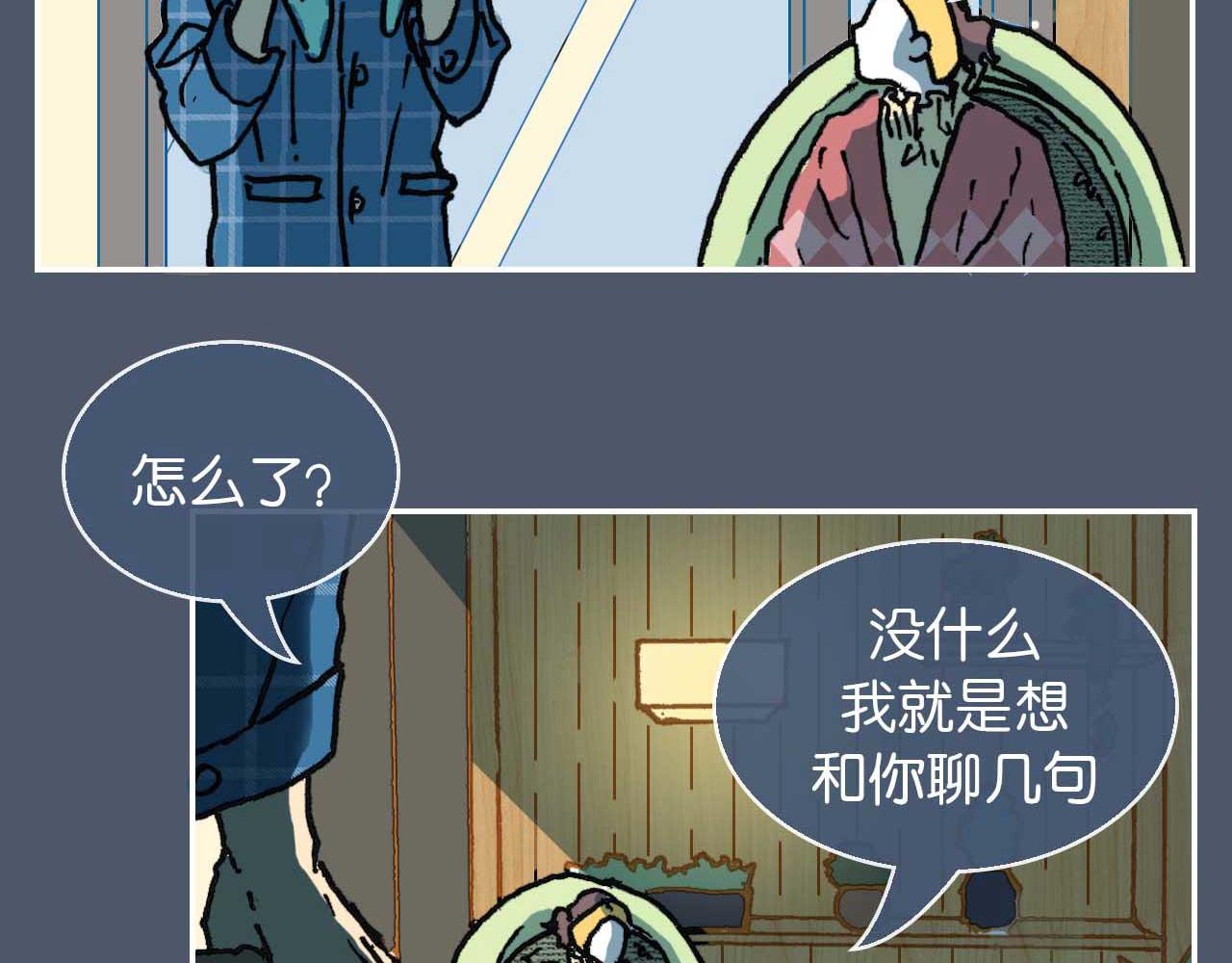 第六话 见解(一)(1/2)-第17话