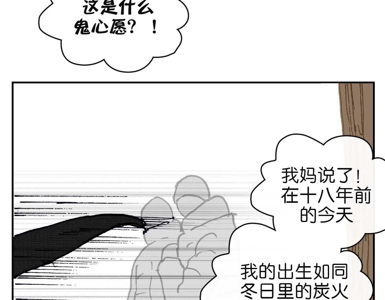 第七话 生日 （一）(1/2)-第19话