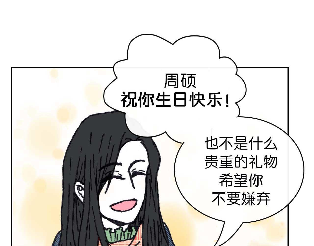 第七话 生日 （一）(1/2)-第19话