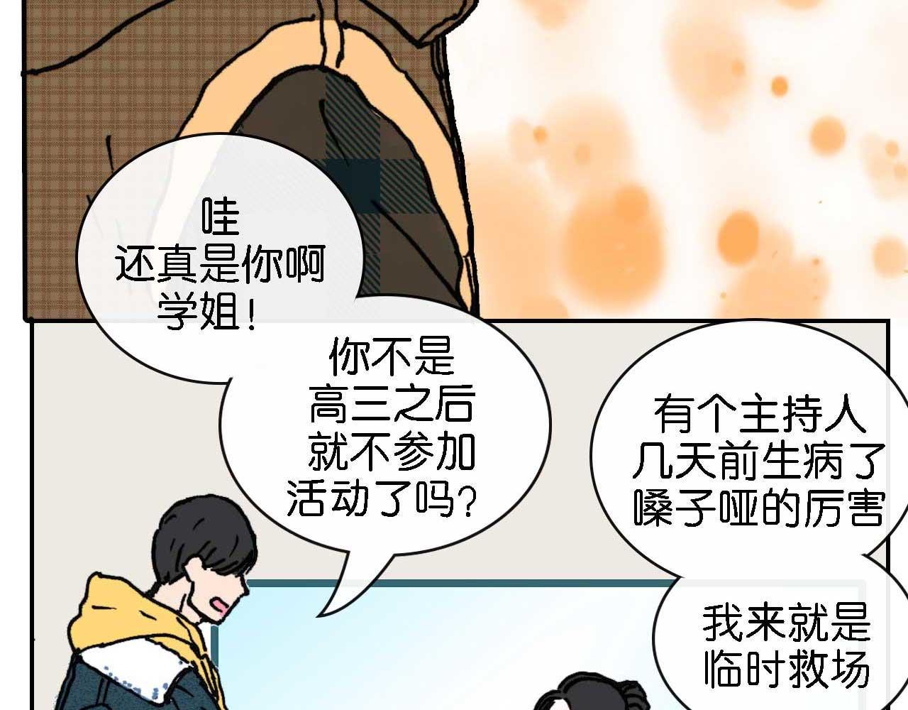 第八话 晚会 （一）(1/2)-第21话