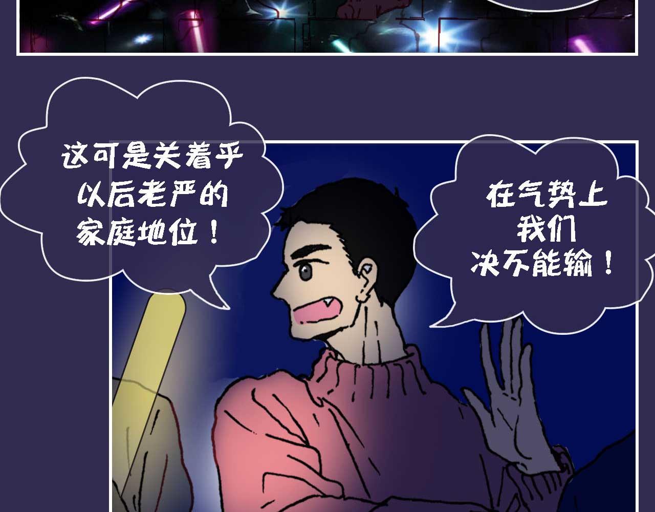 第八话 晚会 （一）(1/2)-第21话