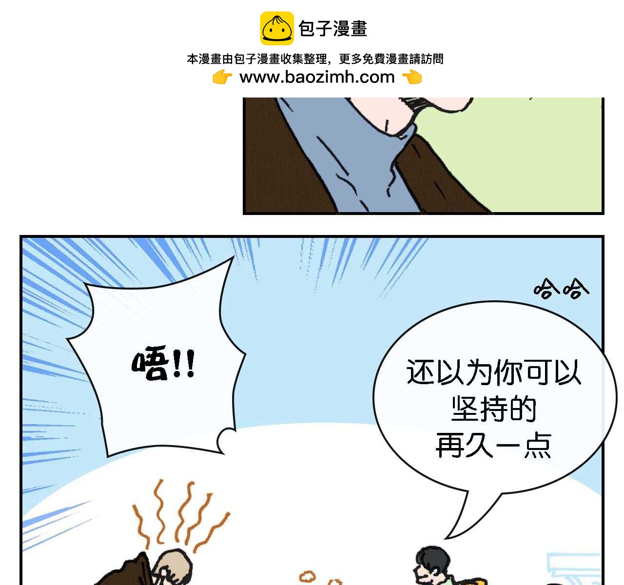 第十话 巧遇（二）-第25话