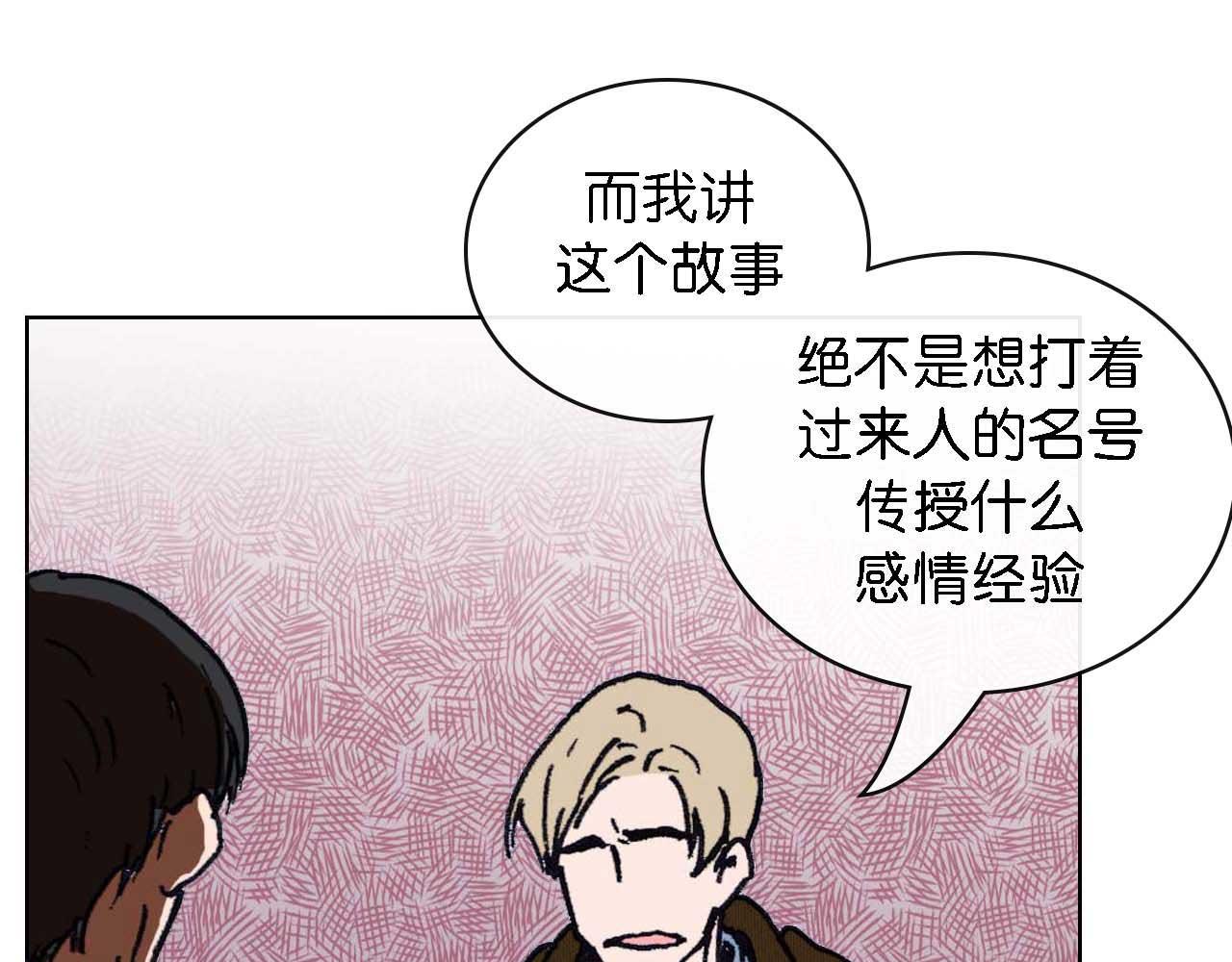 第十话 巧遇（二）-第25话