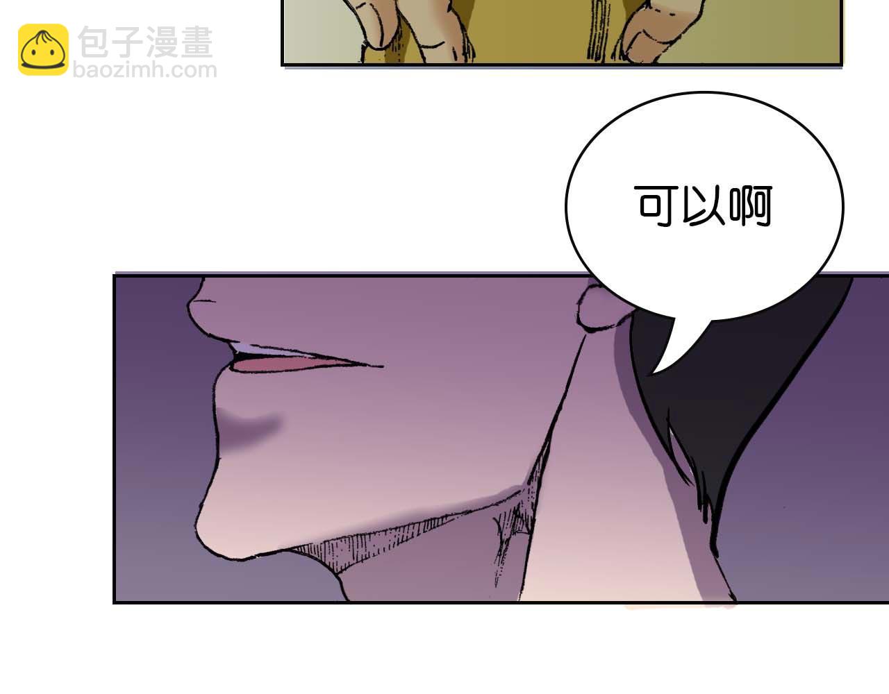 第一话 朋友（完）(1/2)-第3话