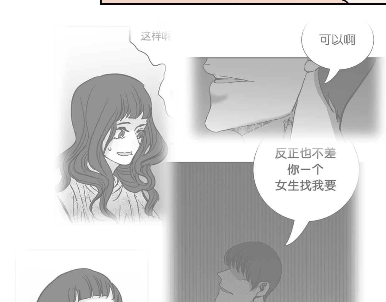 第一话 朋友（完）(1/2)-第3话