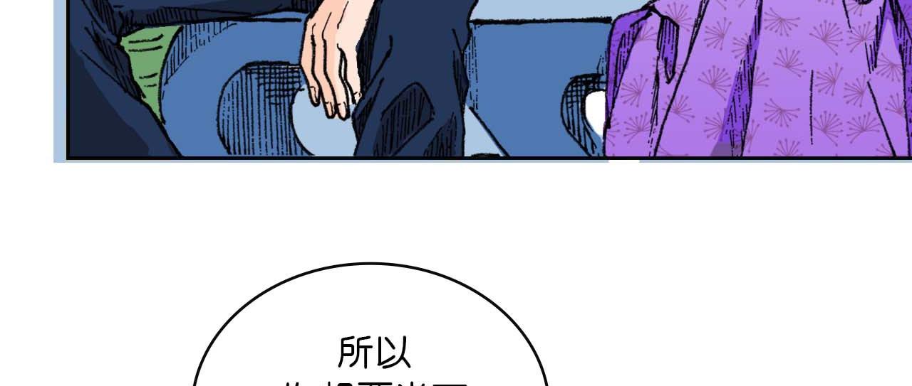 第一话 朋友（完）(1/2)-第3话