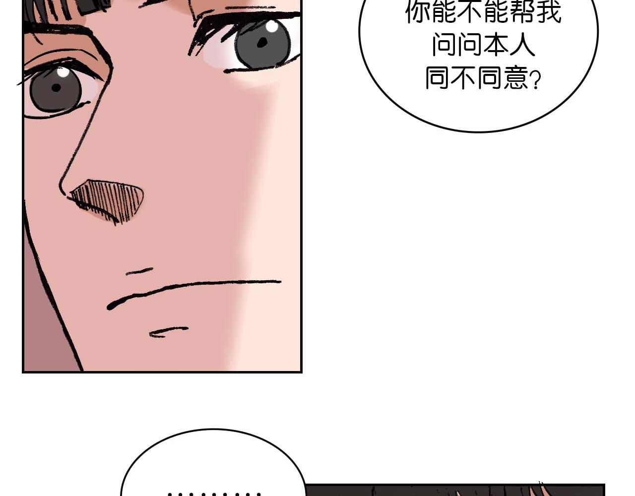 第一话 朋友（完）(1/2)-第3话