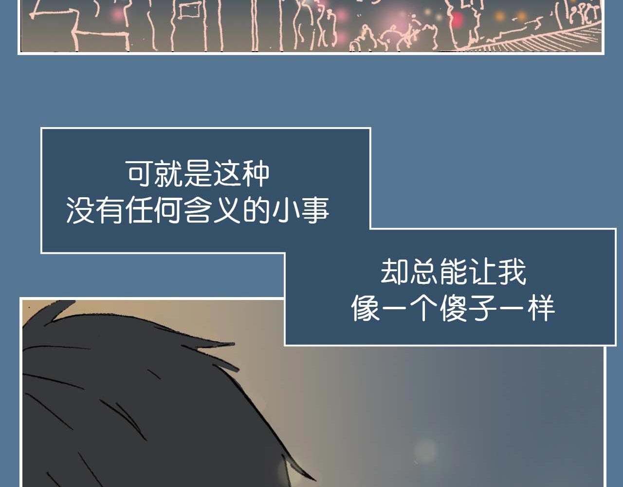 第二话 同桌（二）-第5话