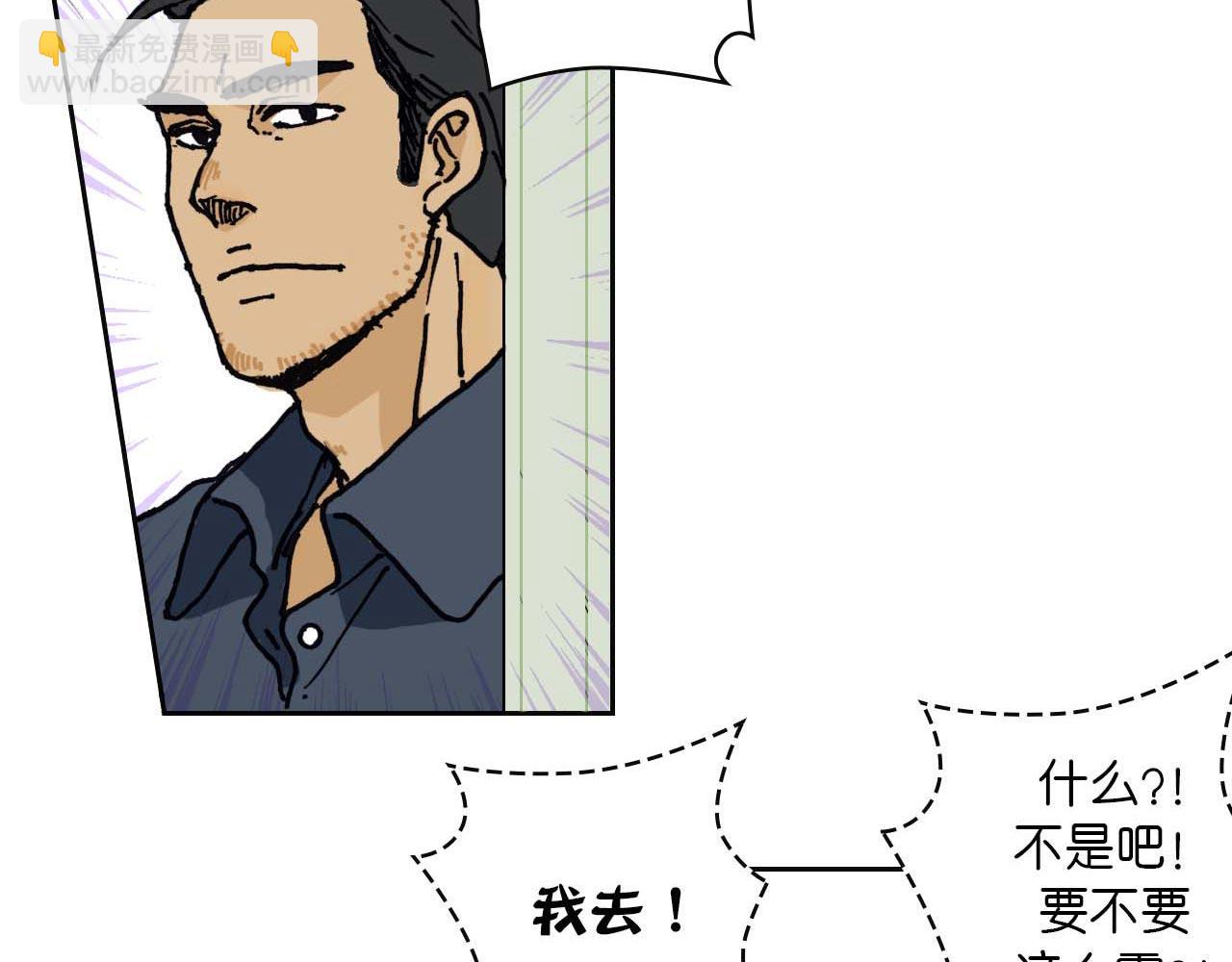 第二话 同桌（二）-第5话