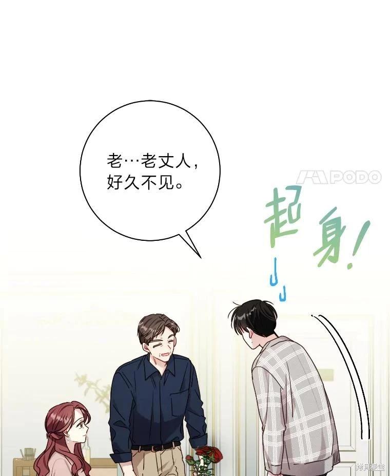 社長的特別指示 - 第35話(1/2) - 7